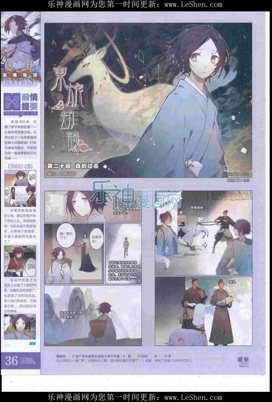 第419期