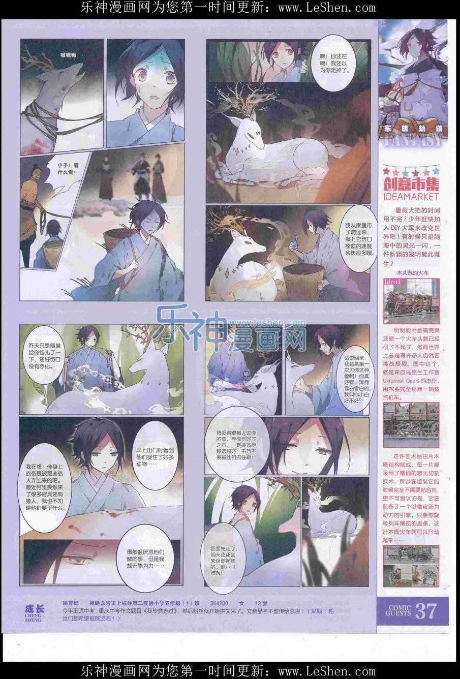 第419期
