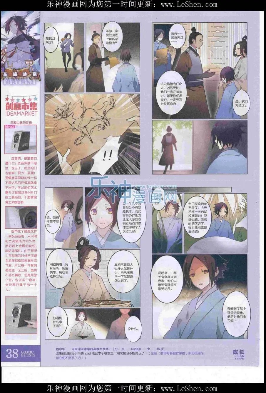 第419期