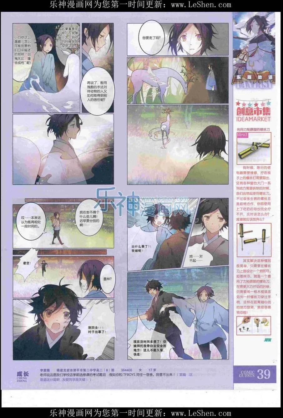 第419期