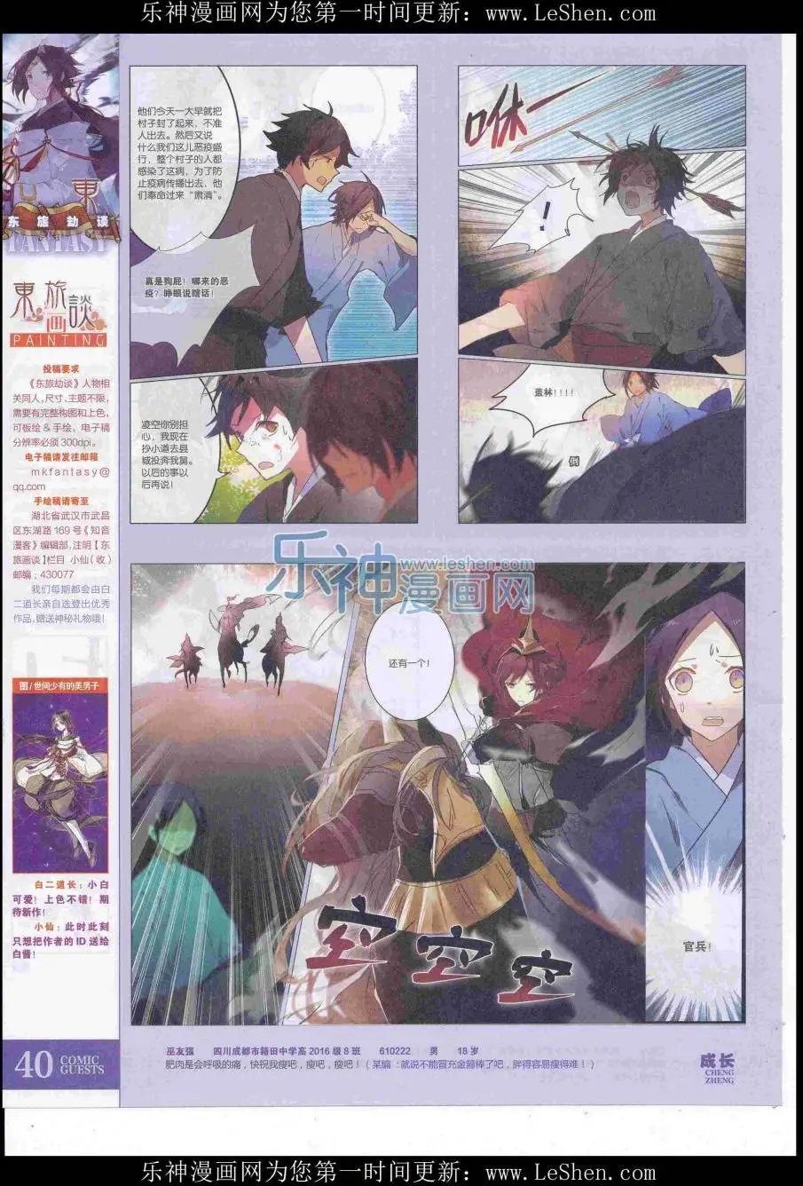 第419期