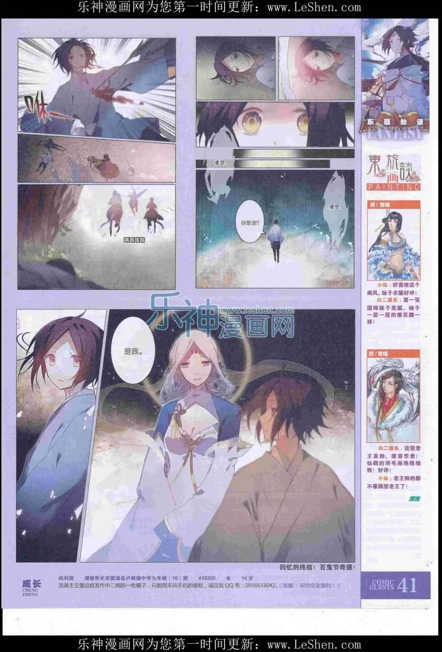 第419期