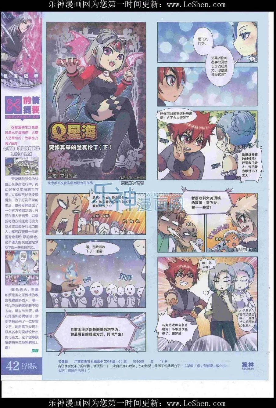 第419期