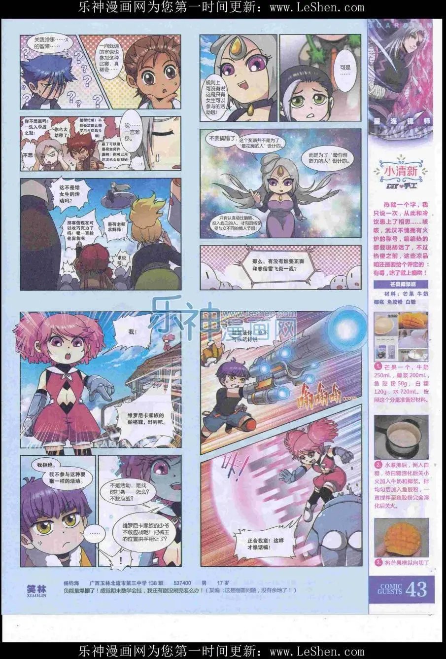 第419期