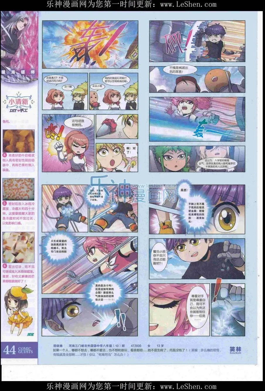 第419期