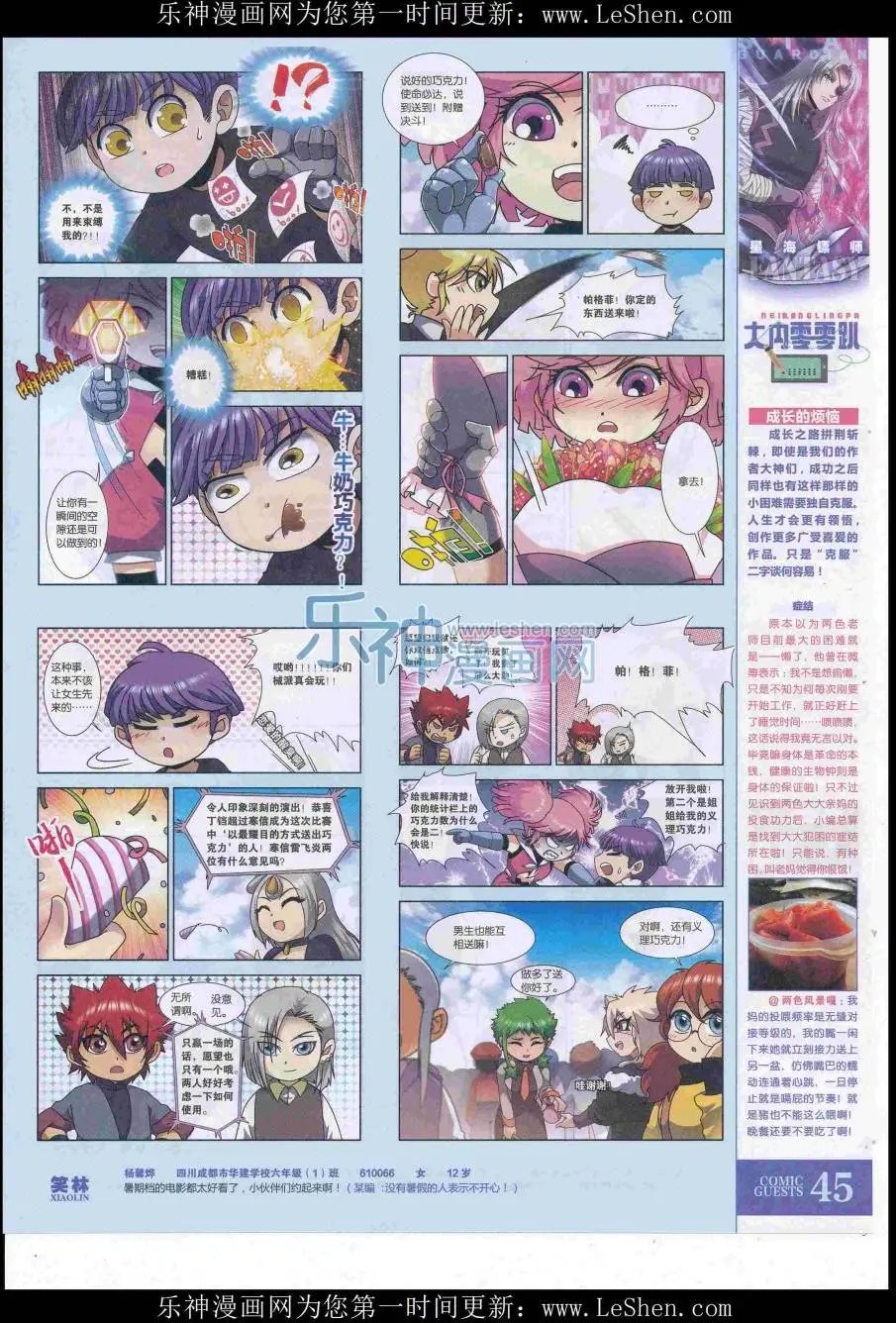 第419期