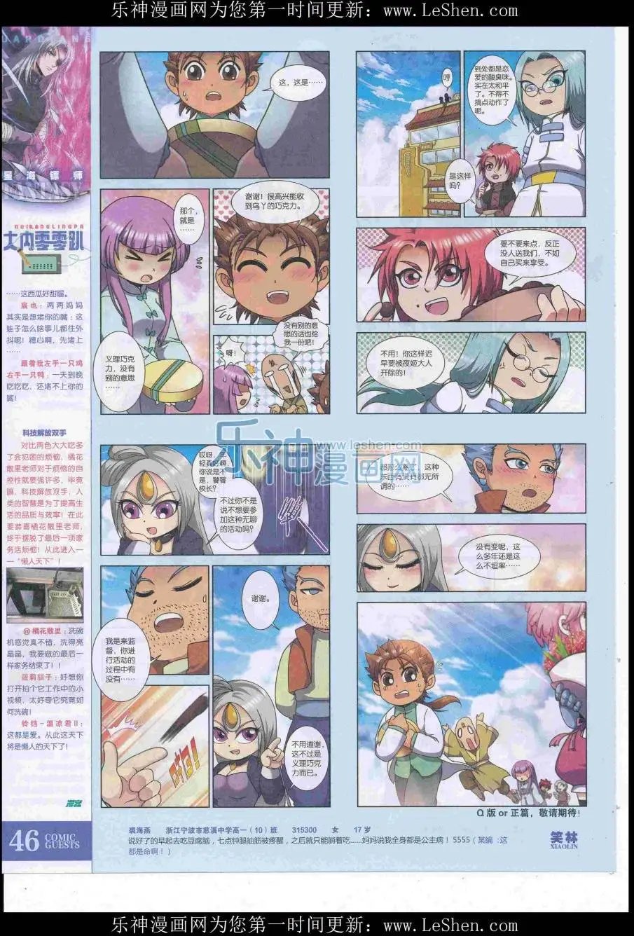 第419期