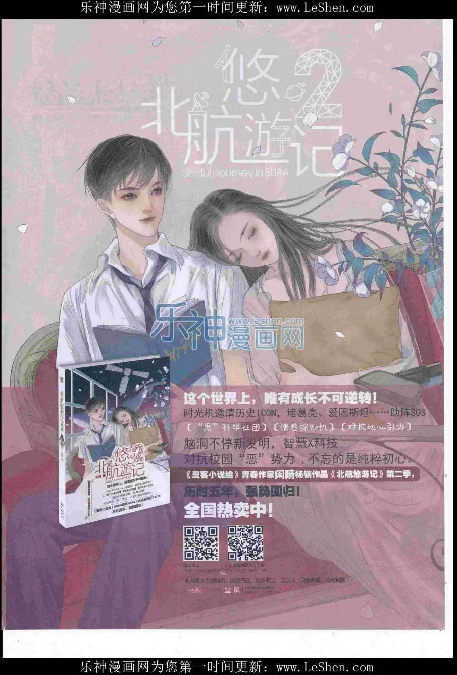 第419期