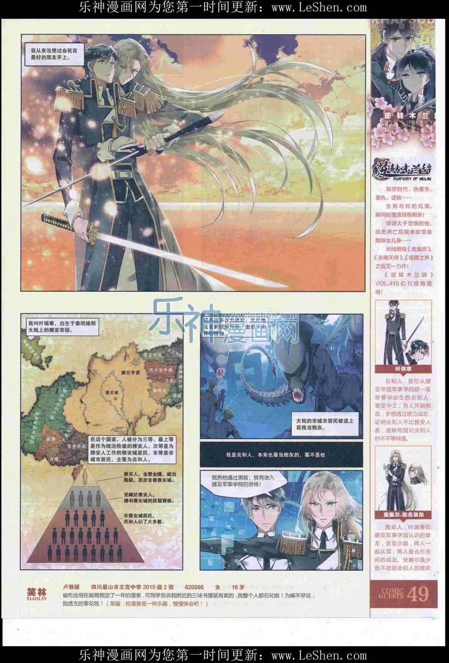第419期