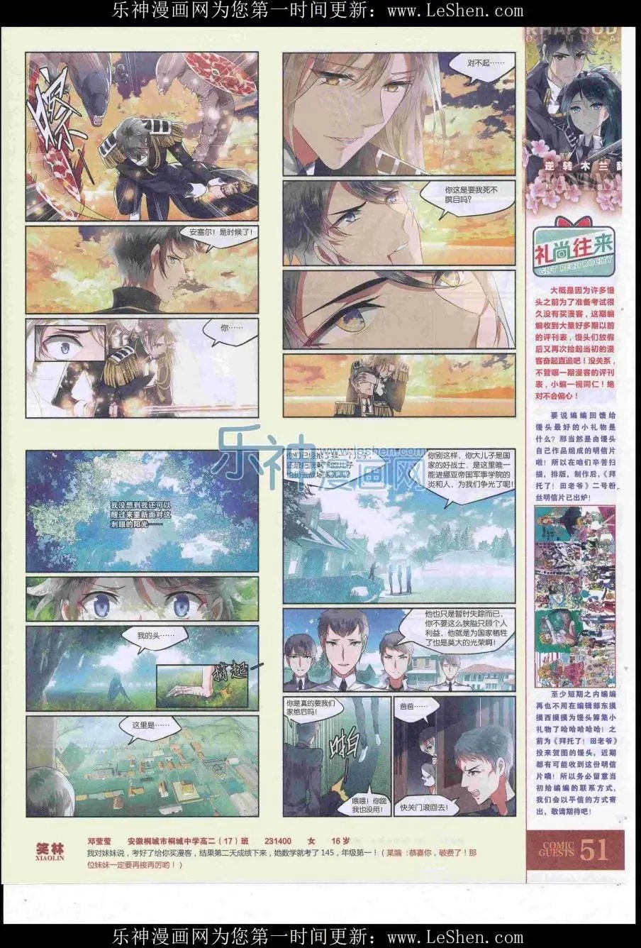 第419期