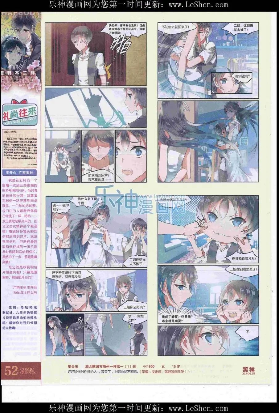 第419期