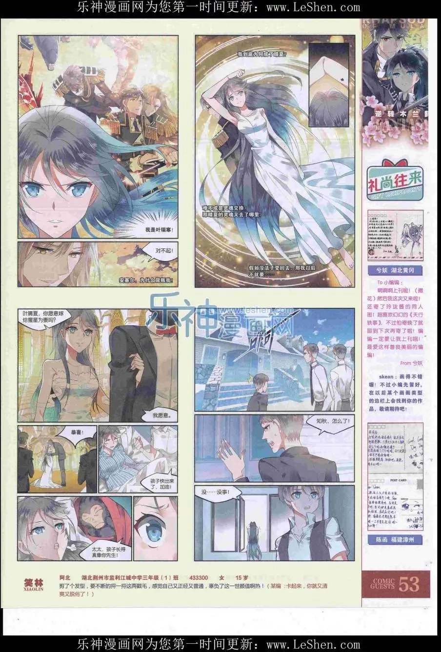 第419期