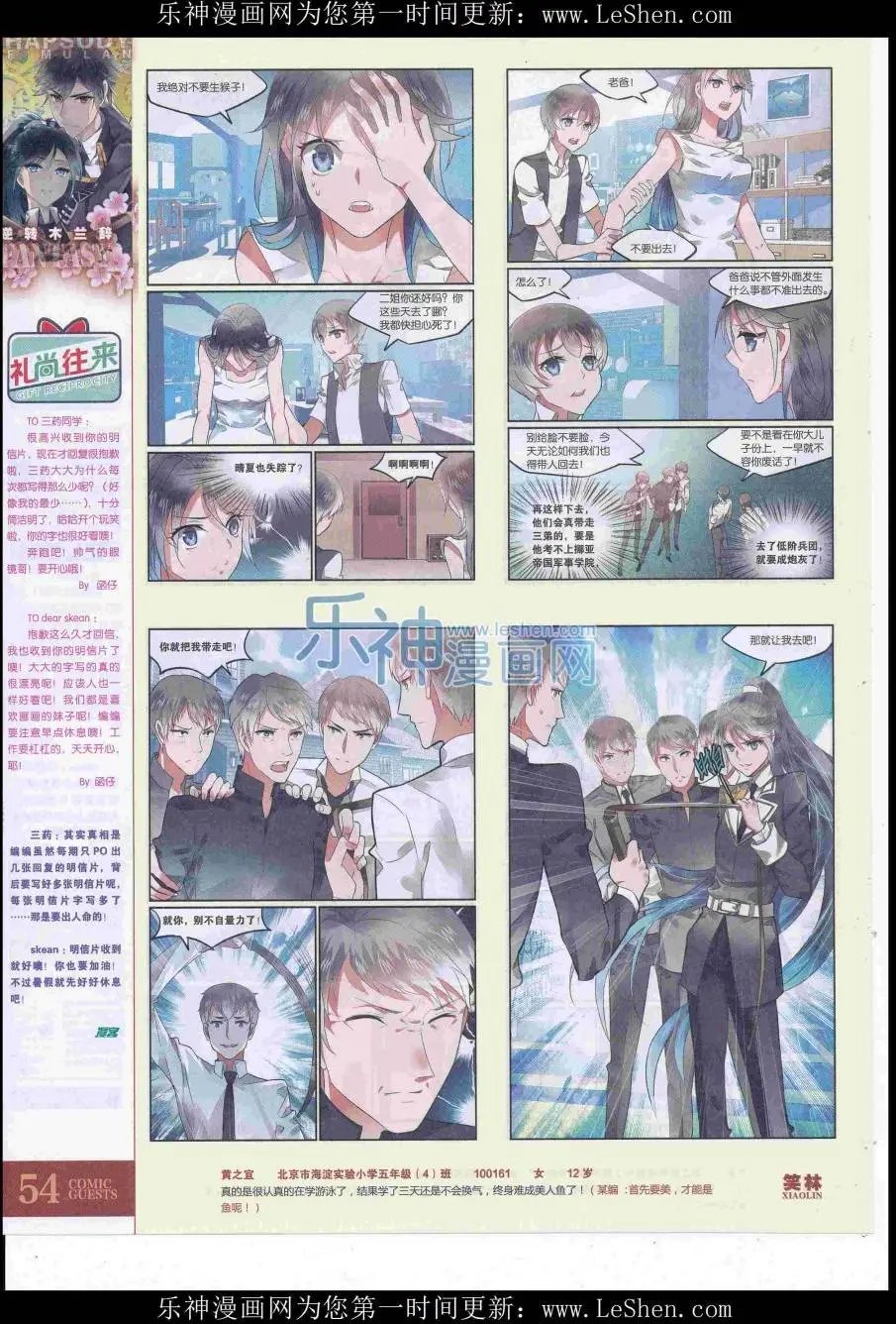 第419期