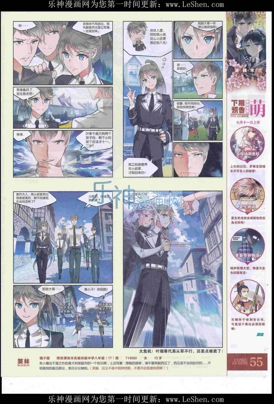 第419期