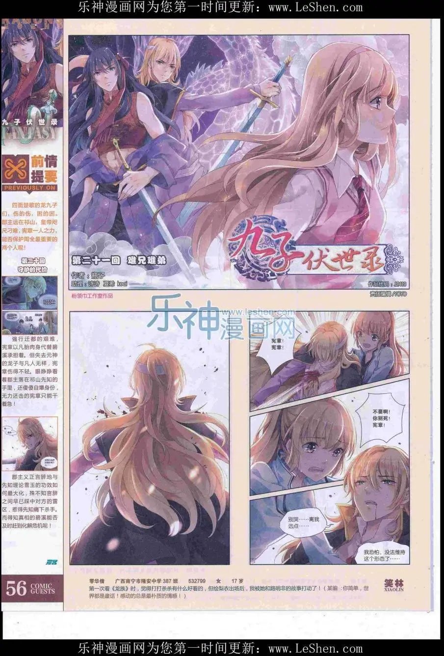 第419期