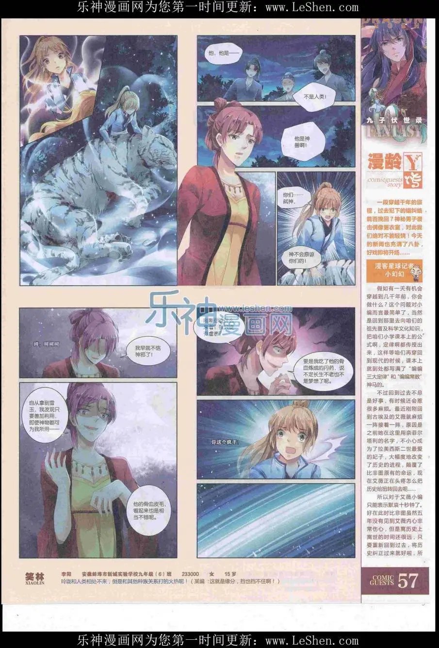 第419期