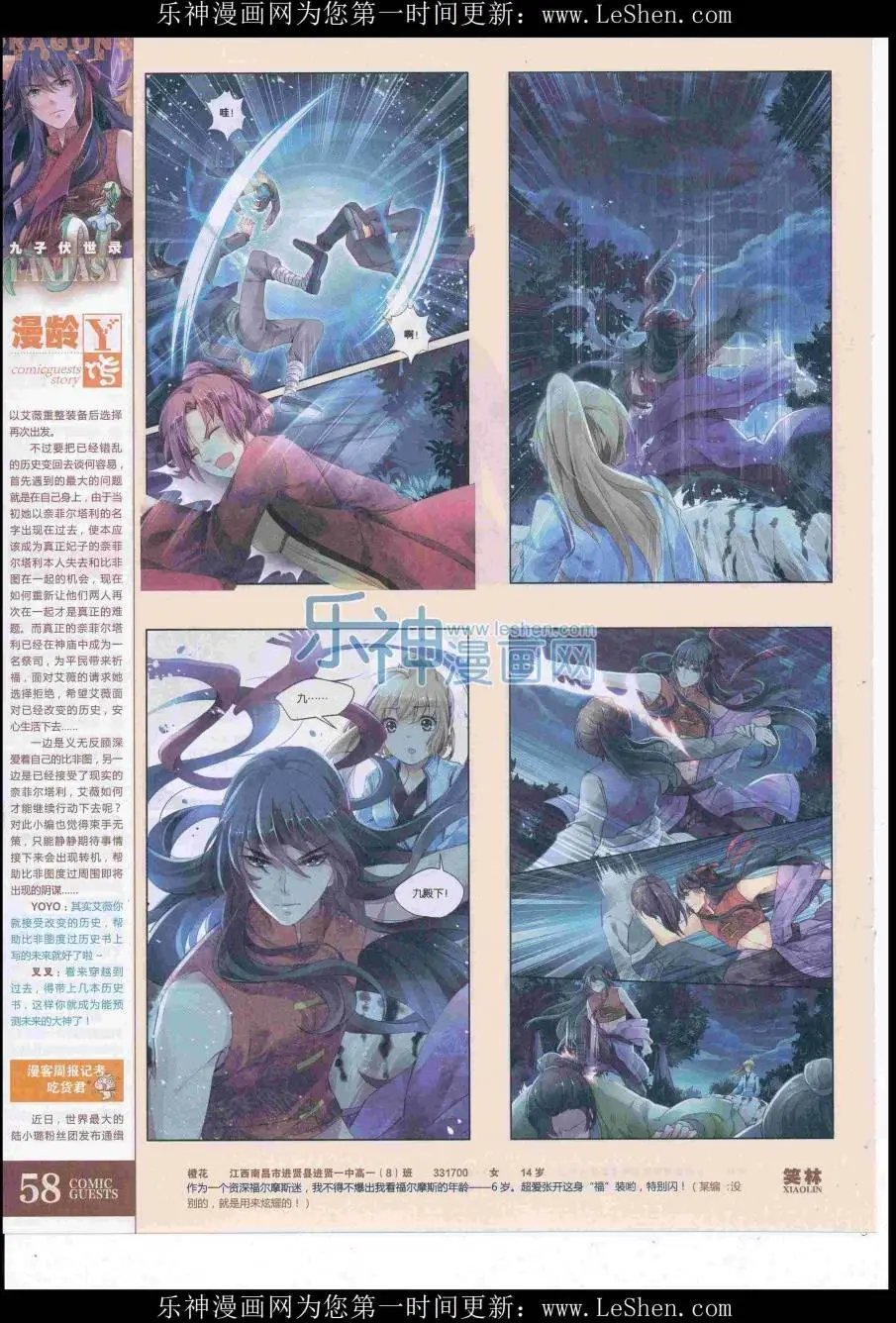 第419期