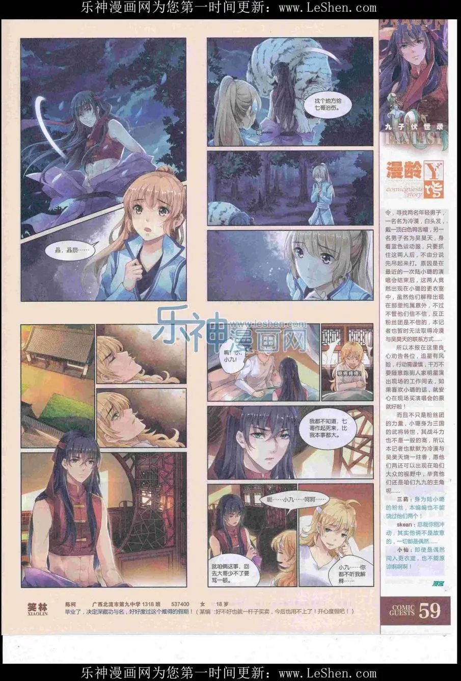 第419期