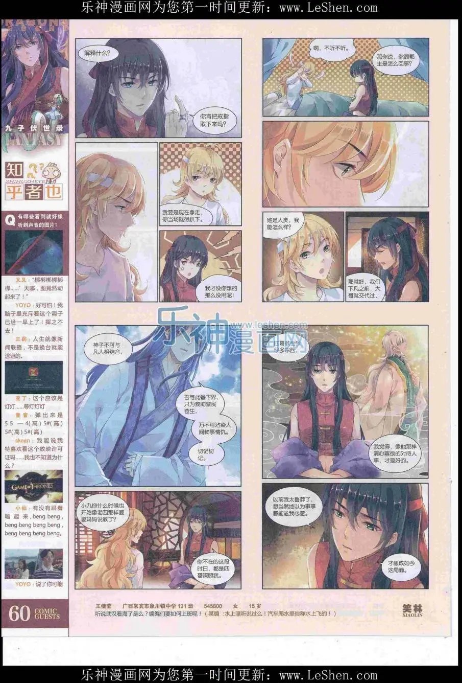 第419期