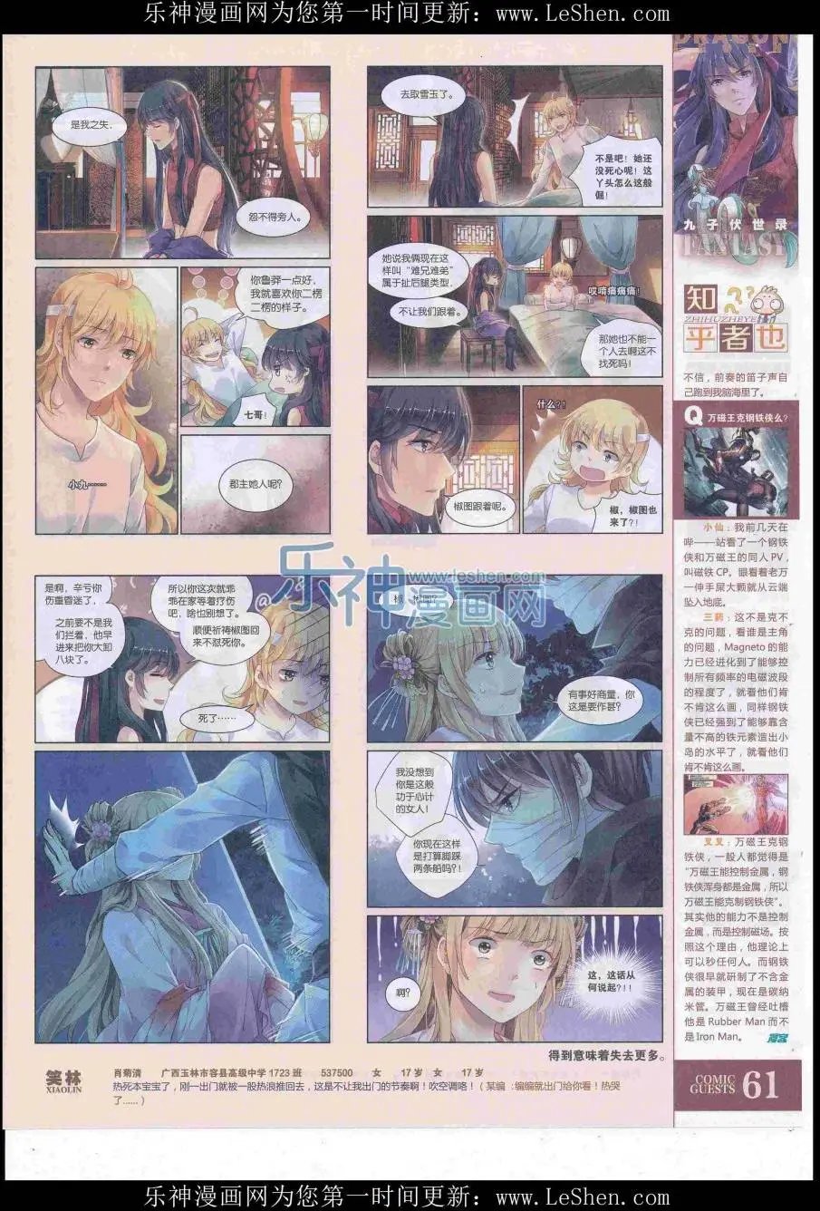 第419期