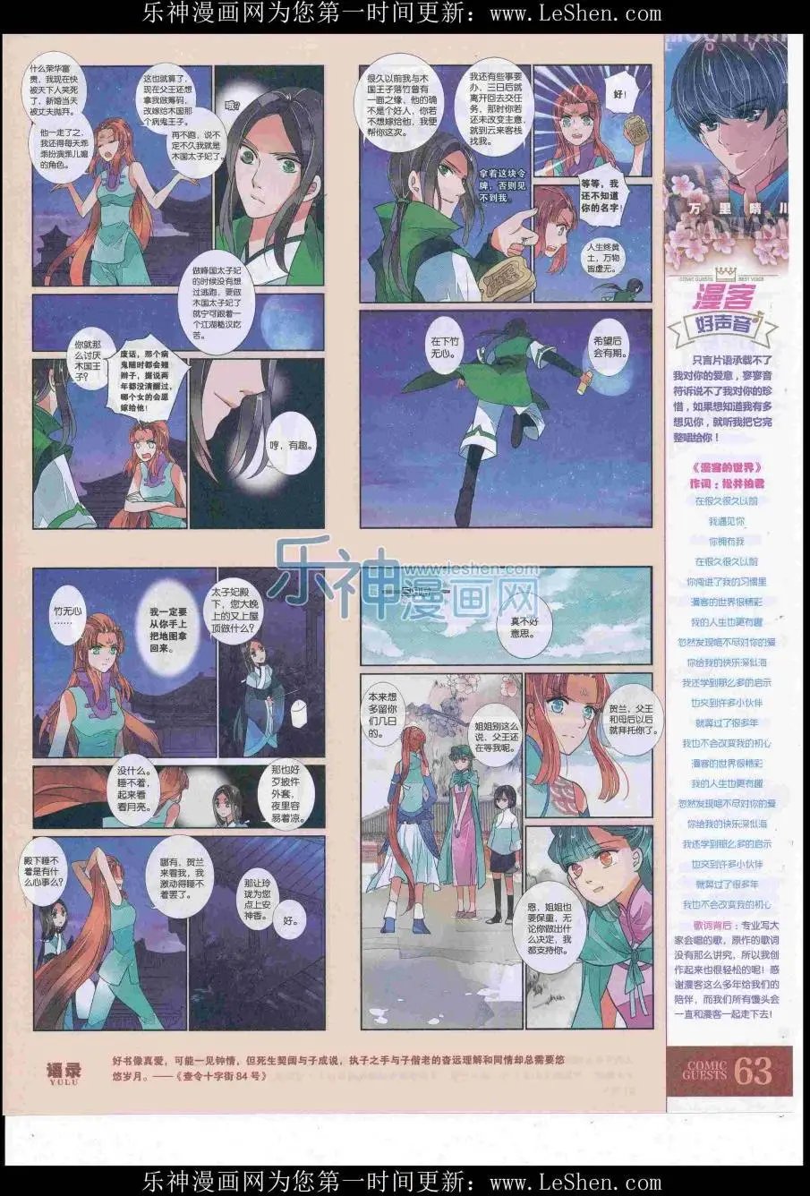 第419期
