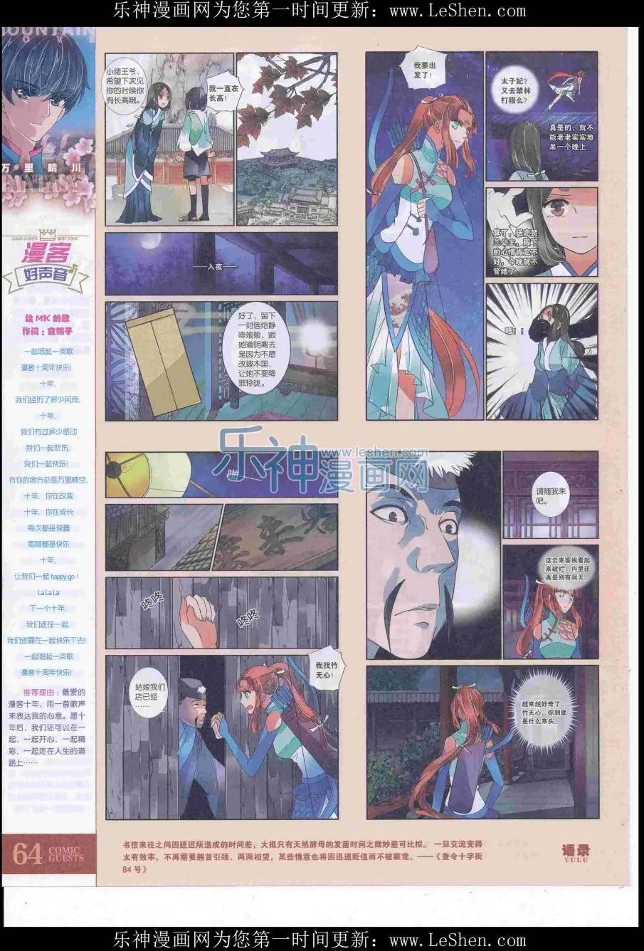 第419期