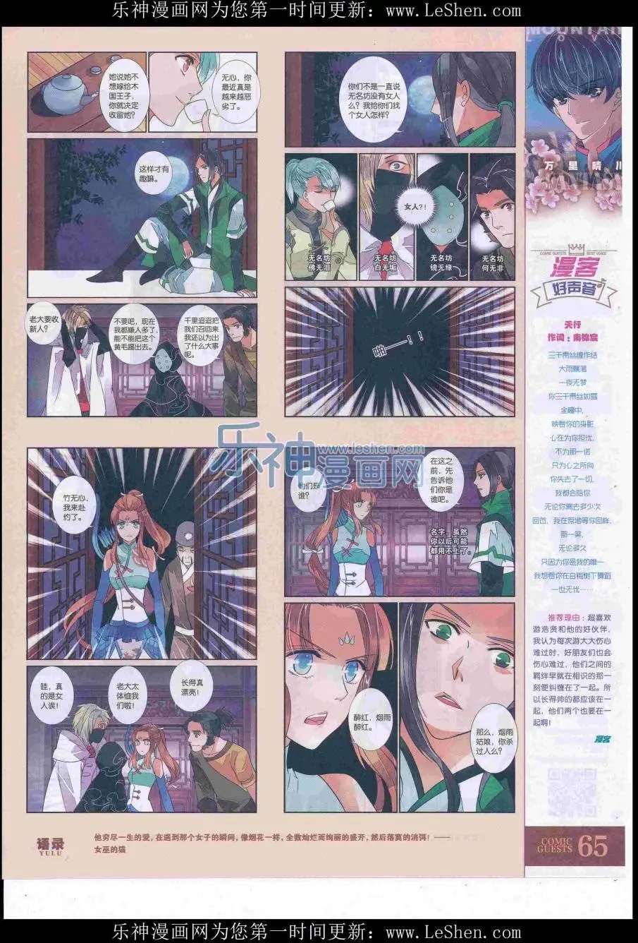 第419期