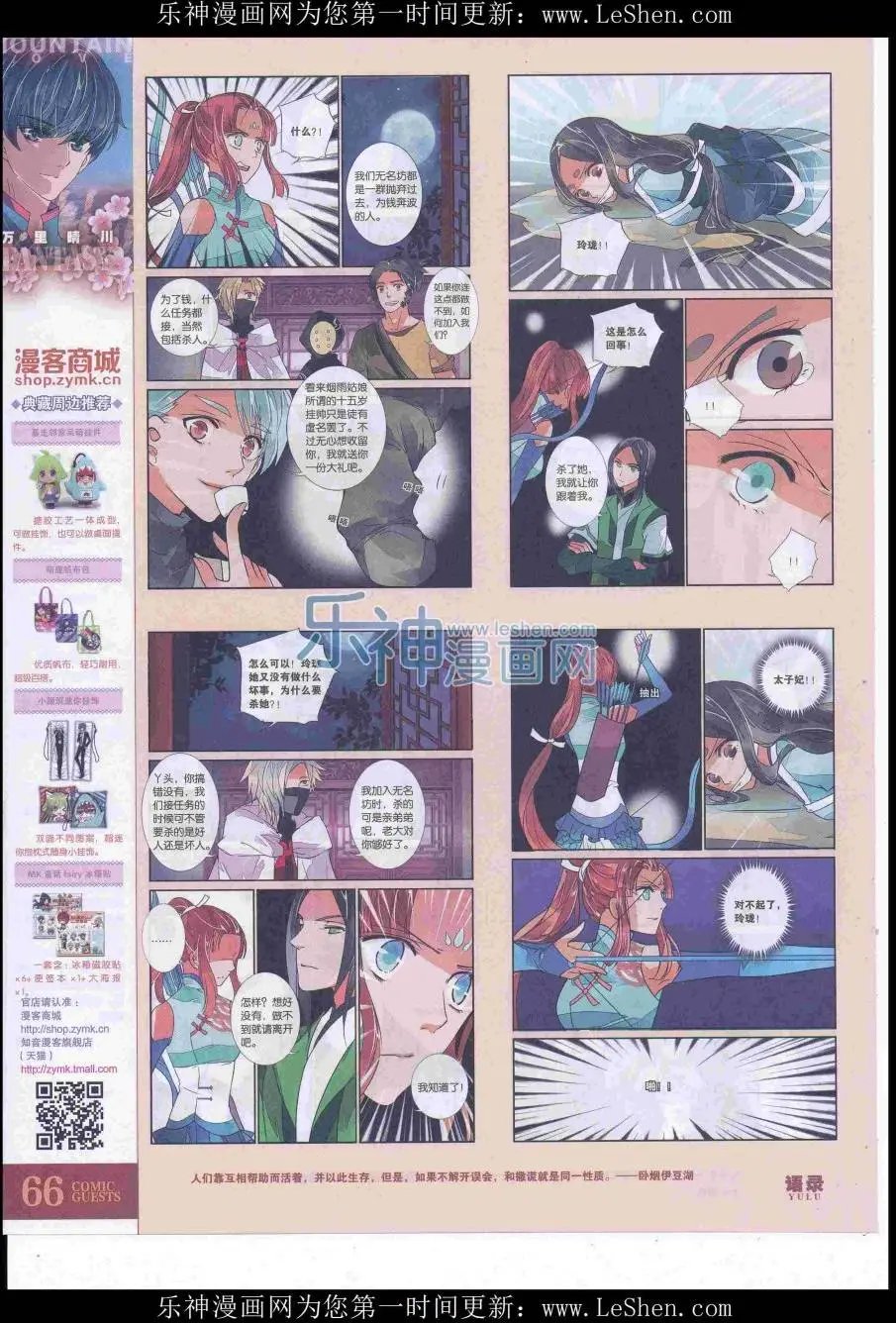 第419期