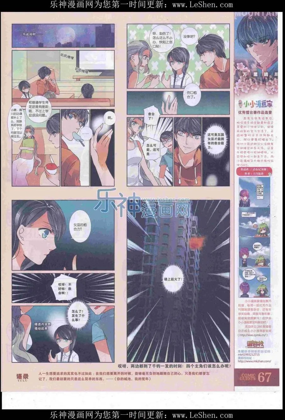 第419期