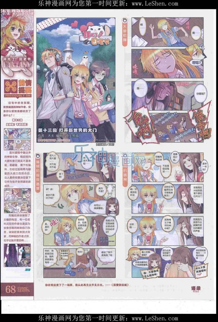 第419期