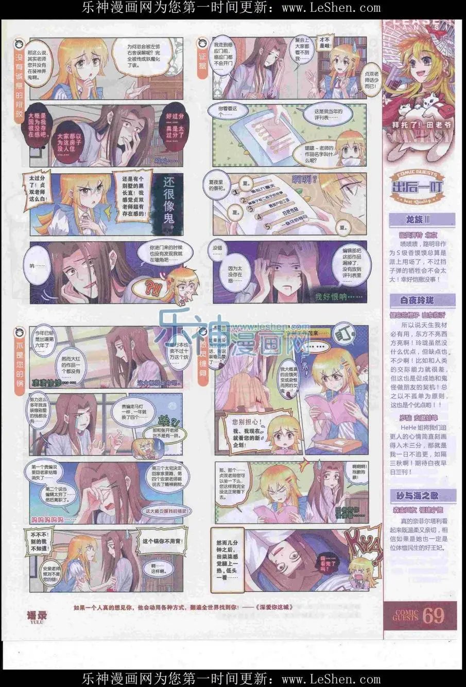 第419期