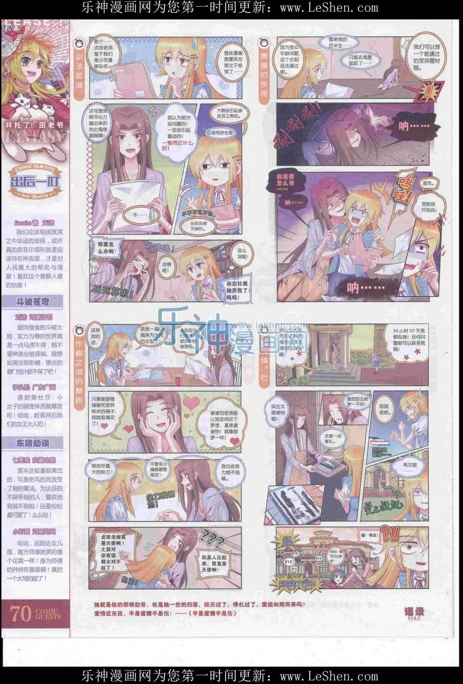 第419期