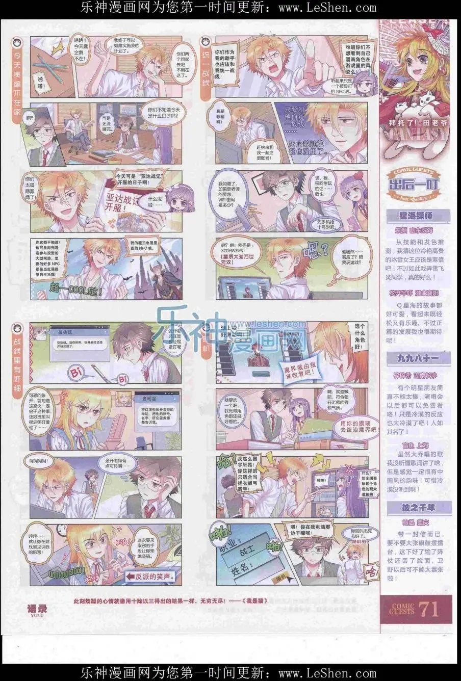 第419期