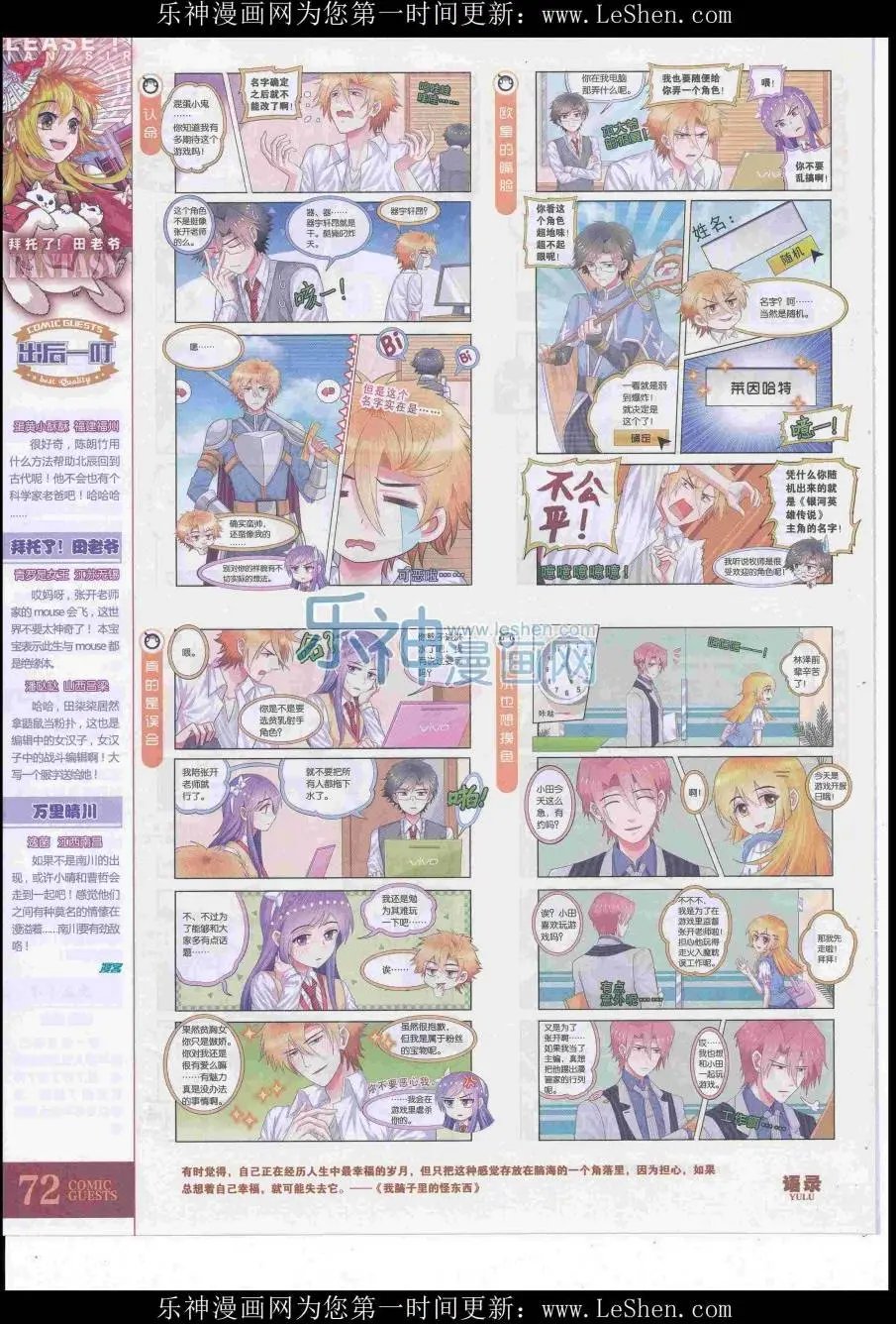 第419期