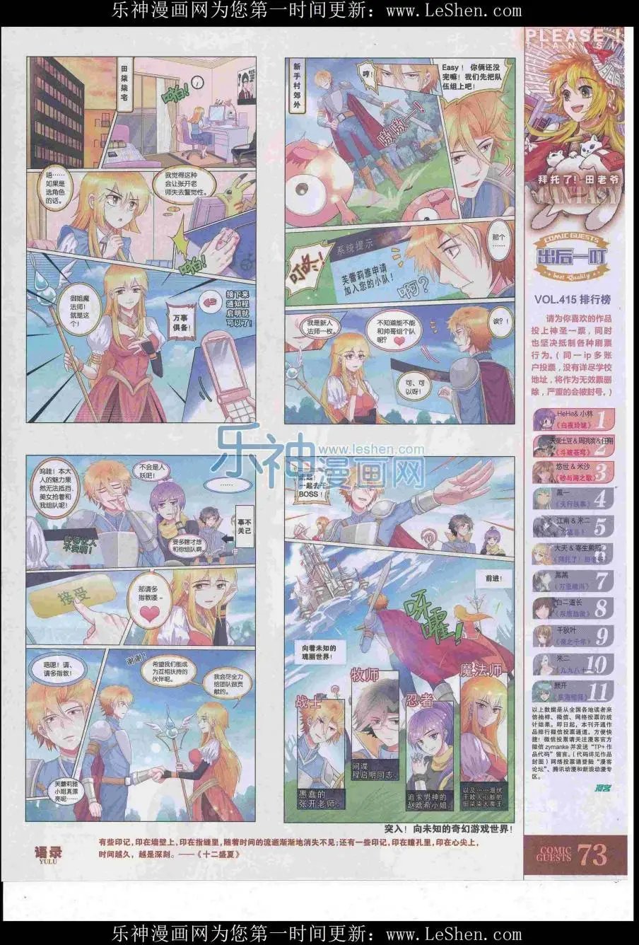 第419期