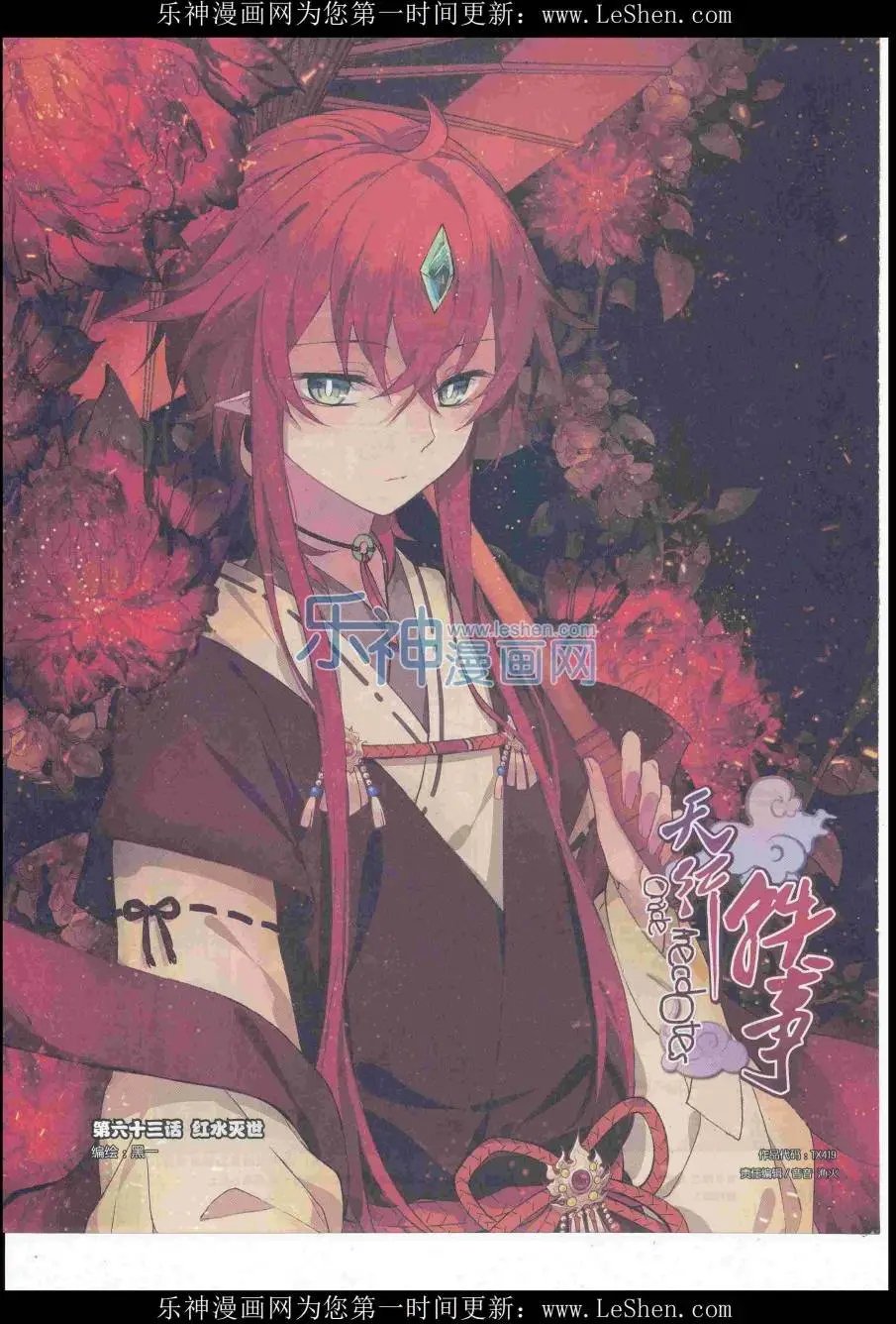 第419期