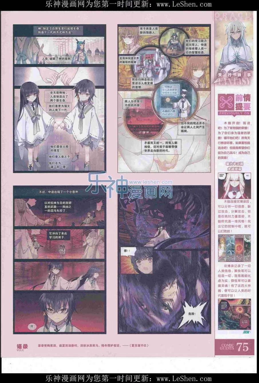 第419期