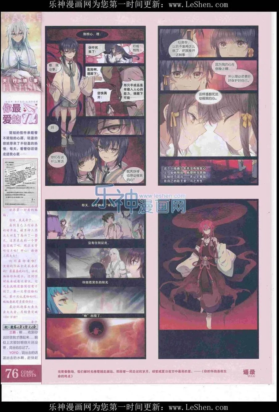 第419期