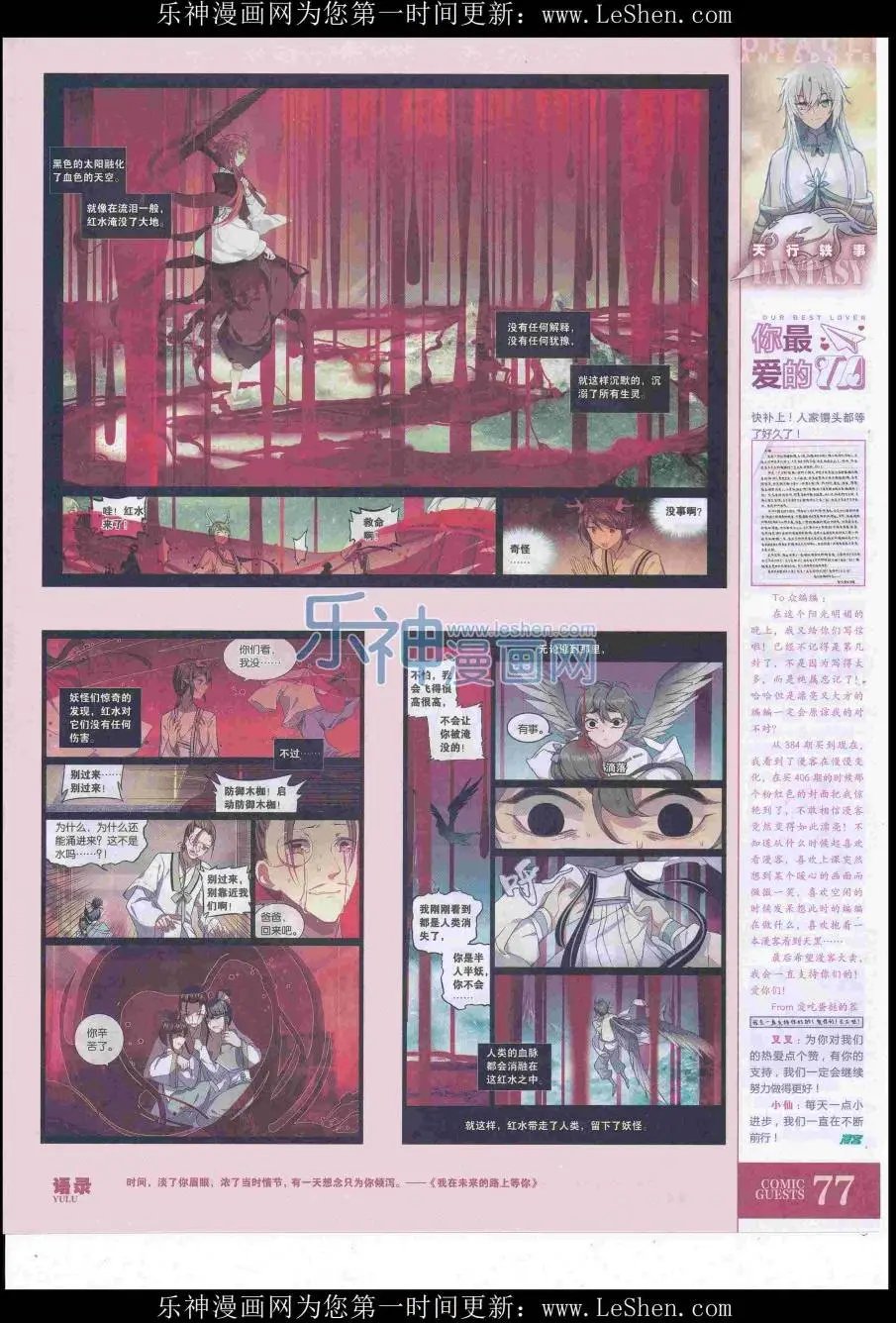 第419期