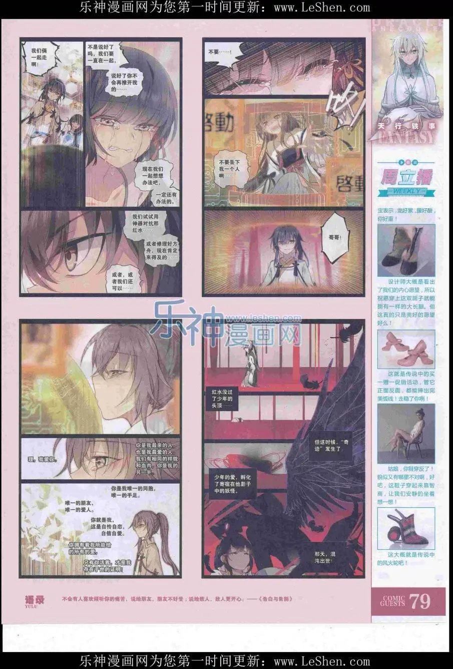 第419期