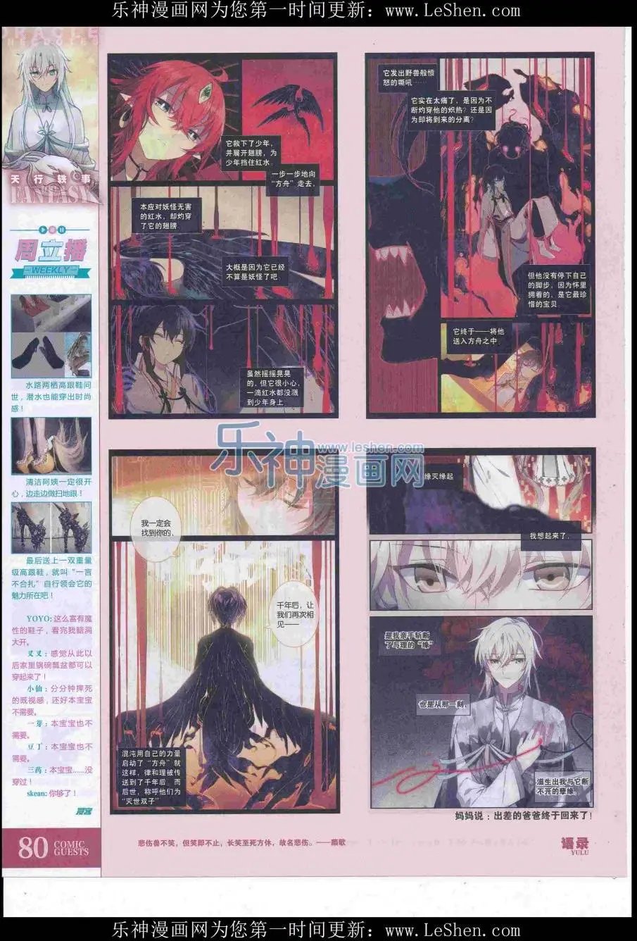 第419期