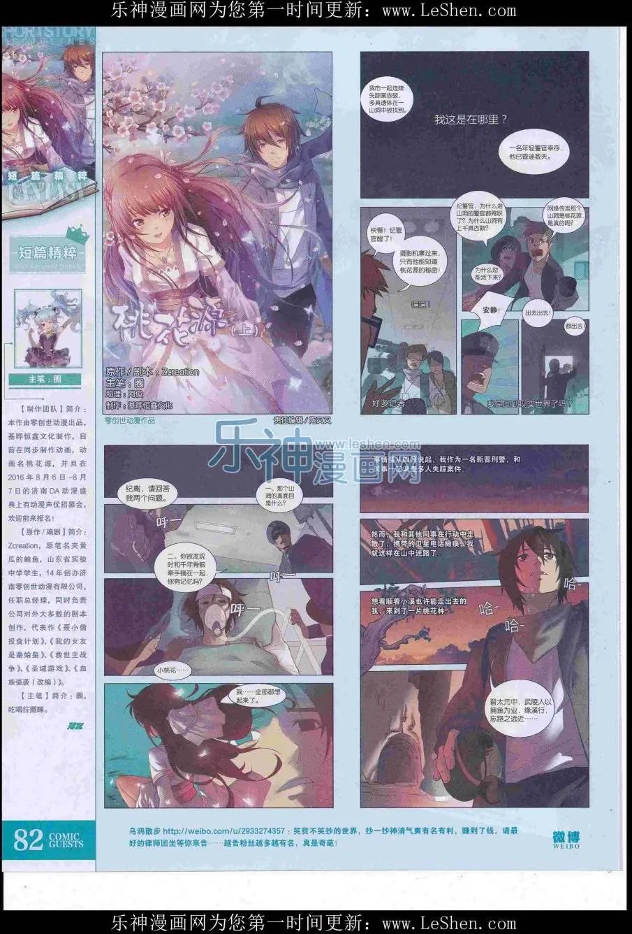 第419期