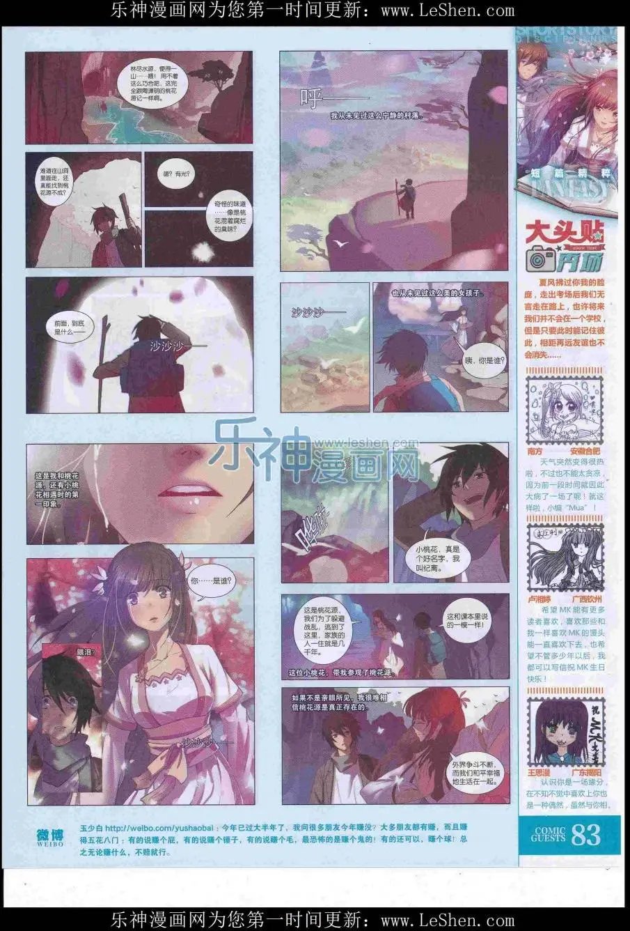第419期