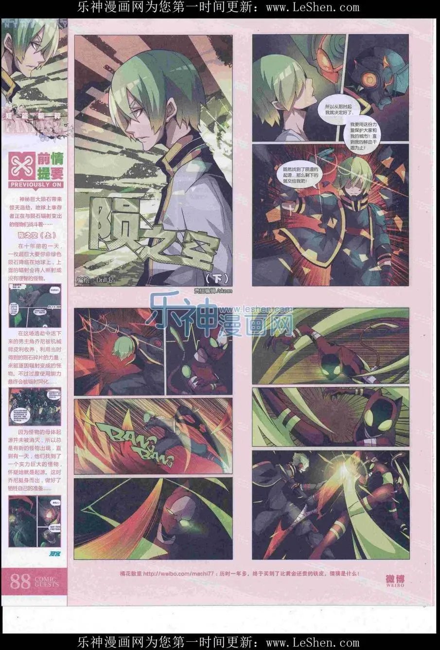 第419期