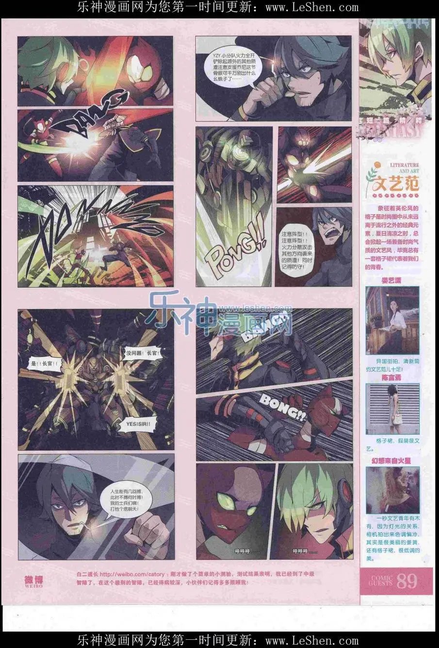 第419期