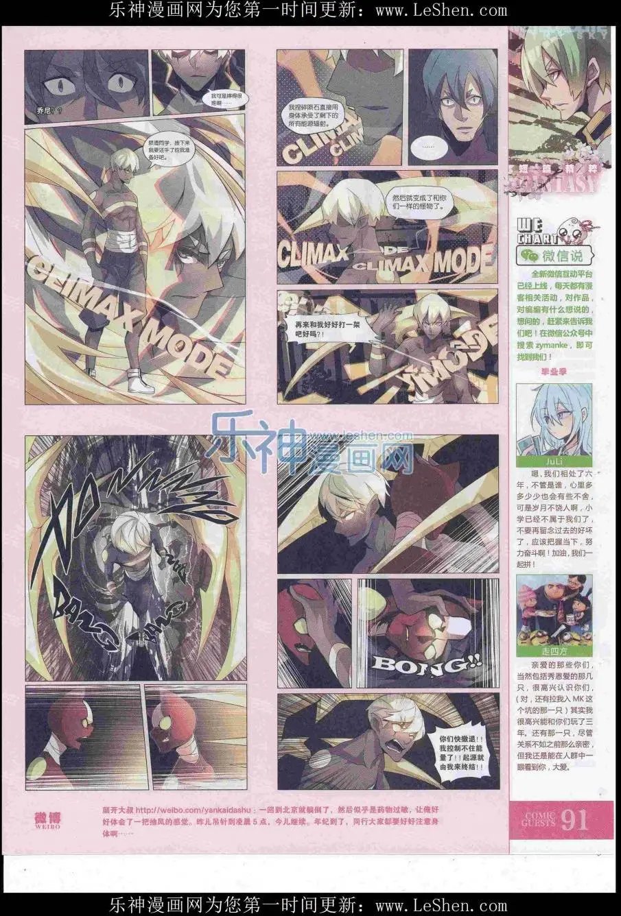 第419期