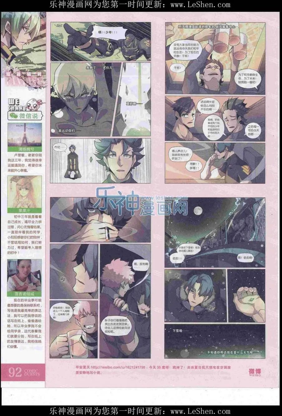 第419期