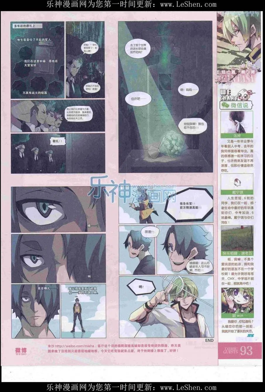 第419期