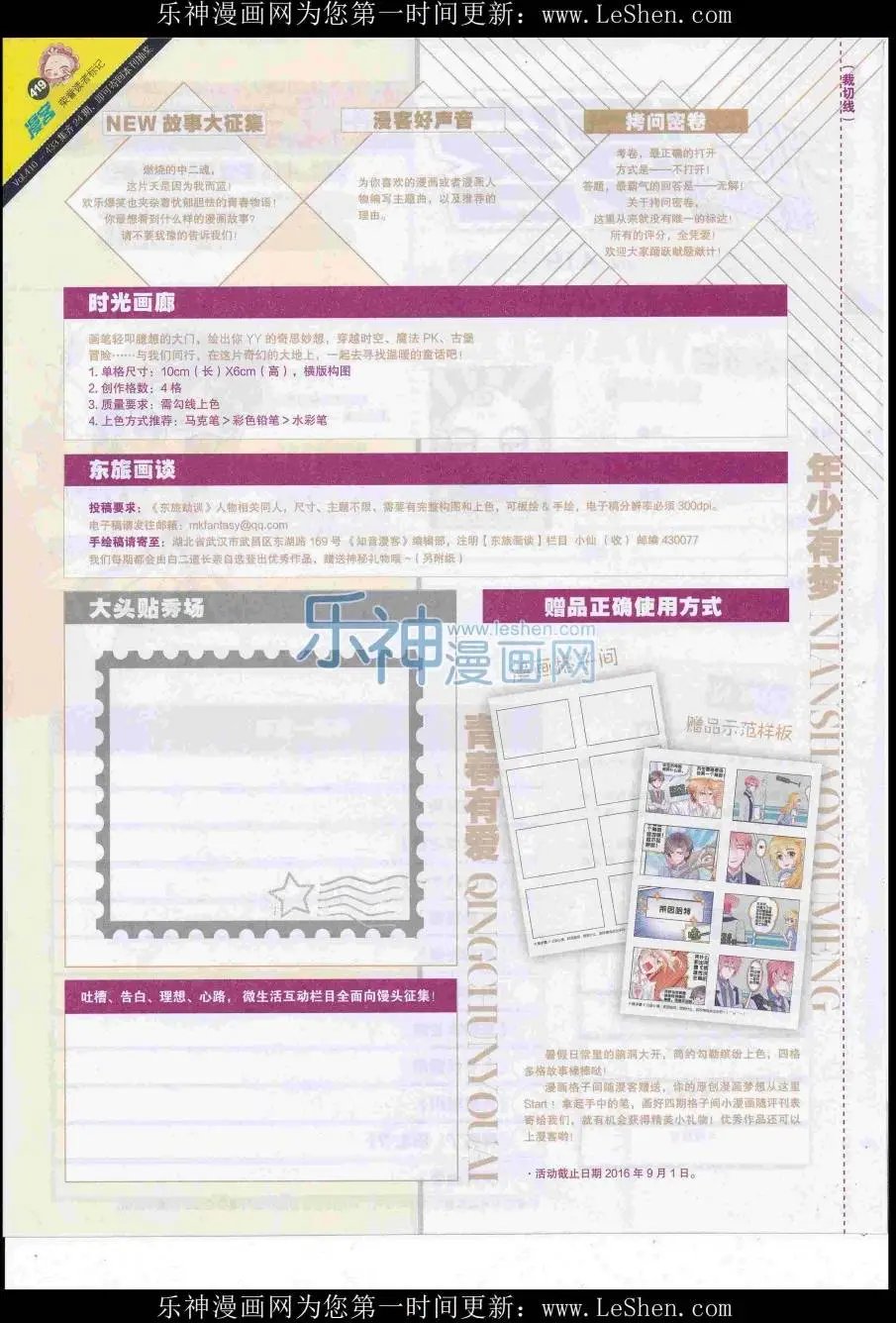 第419期