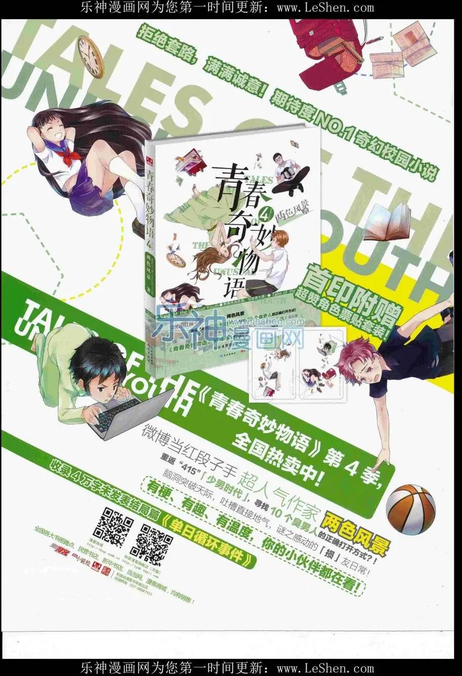 第419期